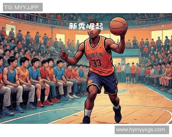 新秀与年轻球员崛起的时代：篮球未来的希望与挑战